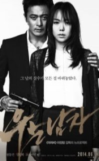 Ölenle Ölünmez 2014 izle