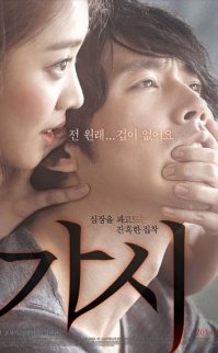 Thorn – Innocent Thing 2014 izle