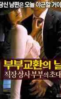 The Limit of Good Wife erotik film izle
