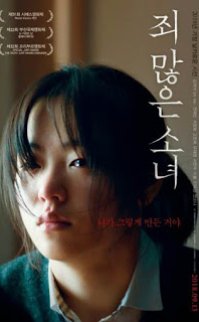 After My Death izle