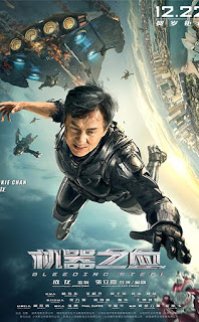 Bleeding Steel 2017 izle