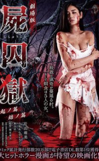 Ceset Hapishanesi: Bölüm 1 2017 izle