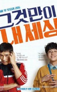 Keys to the Heart 2018 izle