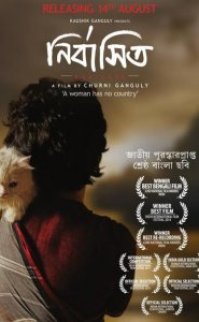 Nirbashito 2014 türkçe altyazılı izle