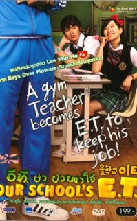 Our School’s E.T 2008 türkçe altyazılı izle