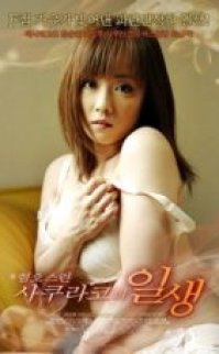 Sakurako’nun Anıları – Memories Of Sakurako erotik film izle