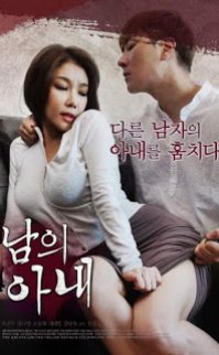 A Wife 2018 Kore erotik film izle