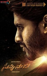 Savyasachi 2018 izle