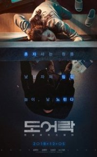 Door Lock izle