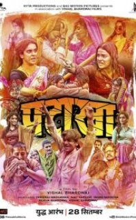 Pataakha 2018 izle