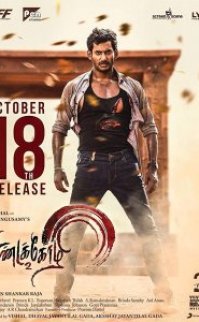 Sandakozhi 2
