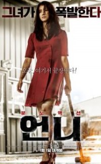 No Mercy 2019 izle