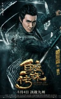 Jiao zhu zhuan 2017 izle