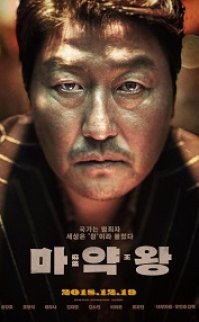 The Drug King 2018 izle