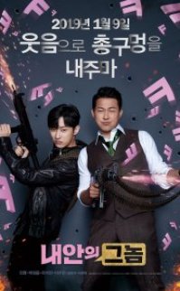 The Dude In Me 2019 izle