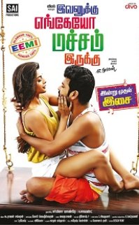 Evanukku Engeyo Matcham Irukku 2018 izle