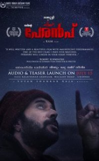 Peranbu 2018 türkçe altyazılı hint filmi izle