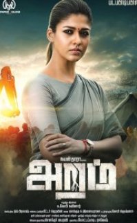 Aramm 2017 türkçe altyazılı izle