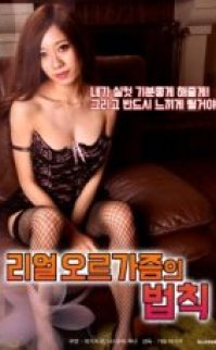 Gerçek Orgazm – Real Orgasm 2018 erotik film izle