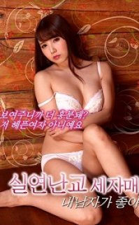 I love my man 2017 erotik film izle