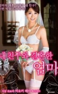 Mother Who Married My Friend 2019 erotik film izle