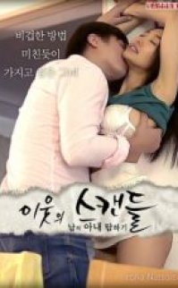 Komşunun Skandal Karısı 2019 erotik film izle
