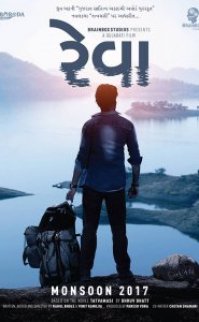Reva 2018 türkçe altyazılı izle
