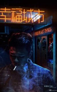 Cities of Last Things 2018 izle