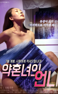 Nişanlısı’nın Kız Kardeşi 2019 erotik film izle