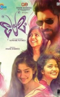Premam 2015 türkçe altyazılı izle