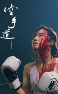 The Empty Hands izle