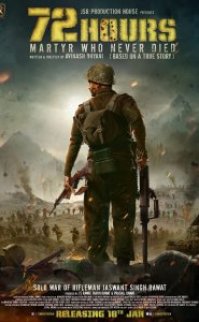 72 Hours: Martyr Who Never Died 2019