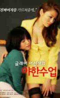 Glamor’s Mistress Class erotik film izle