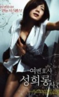 Kadın Avukat – Women Lawyer 2003 erotik film izle