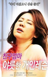 Eigokousi erotik film izle