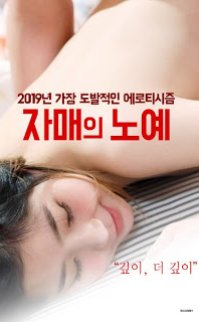 Sister Slave erotik film izle