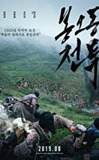 Savaş; Zafere Kükreme – The Battle: Roar to Victory izle
