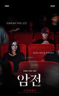 Warning Do Not Play izle