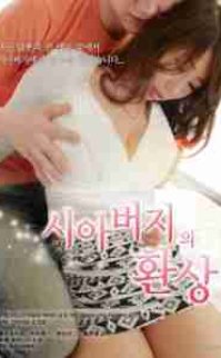 Illusion of Father in Law 2015 erotik film izle