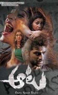Aata: Game Never Ends izle