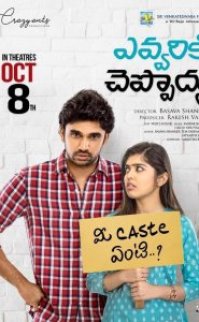 Evvarikee Cheppoddu izle