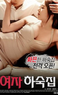 Female Hostel – Kız Öğrenci Yurdu 2017 erotik film izle