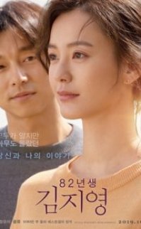 Kim Ji-young: Born 1982 izle