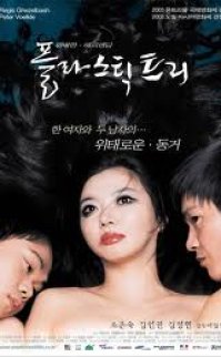 Plastic Tree erotik film izle
