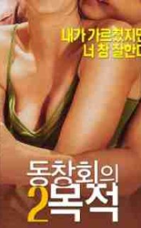 Purpose of Reunion 2 2017 erotik film izle