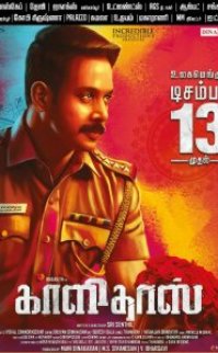 Kaalidas izle