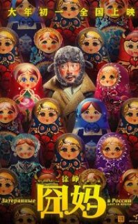 Lost in Russia 2020 izle