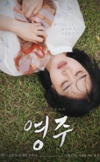 Youngju izle