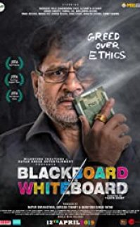 Blackboard vs Whiteboard izle