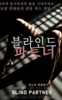 Kör Ortak erotik film izle